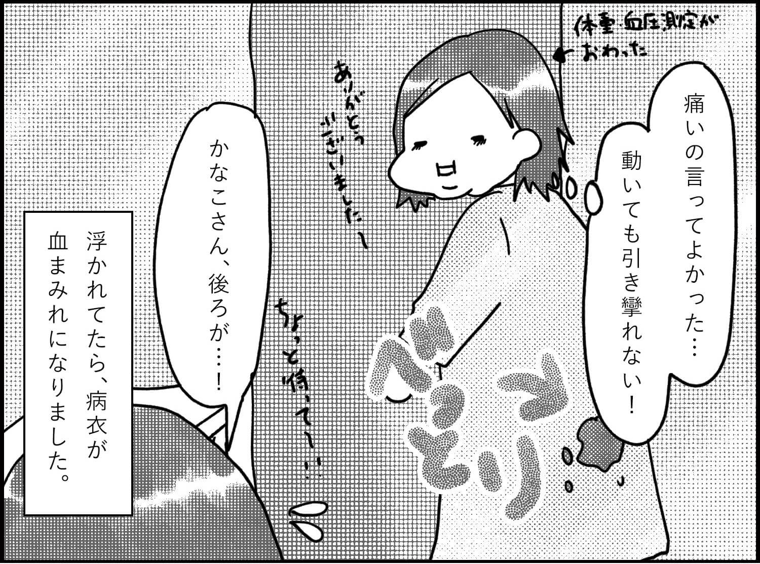 会 陰 切開 抜糸