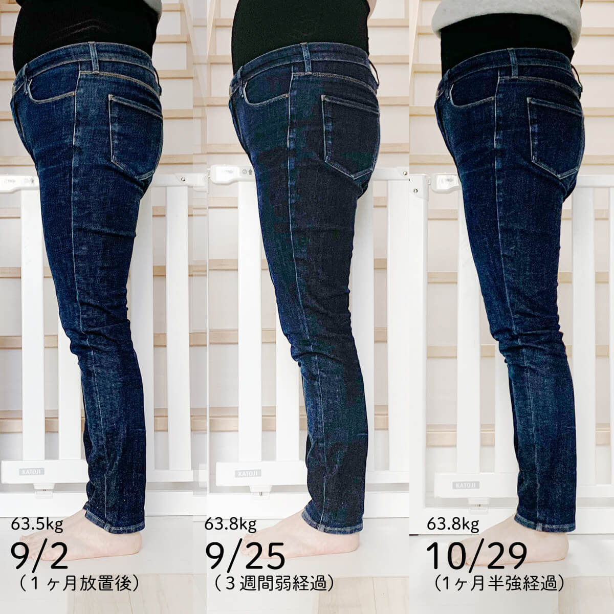 グラマラスパッツの着用経過 10月編