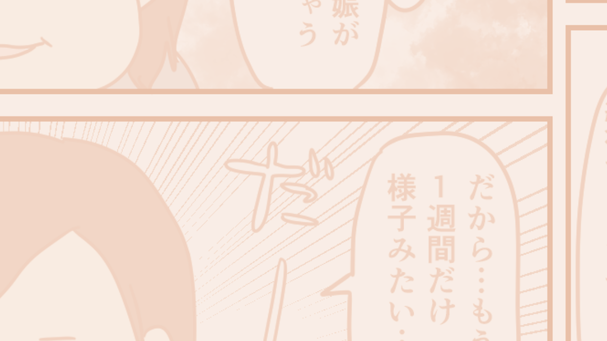 体外受精レポ24 再判定日…はじめての号泣