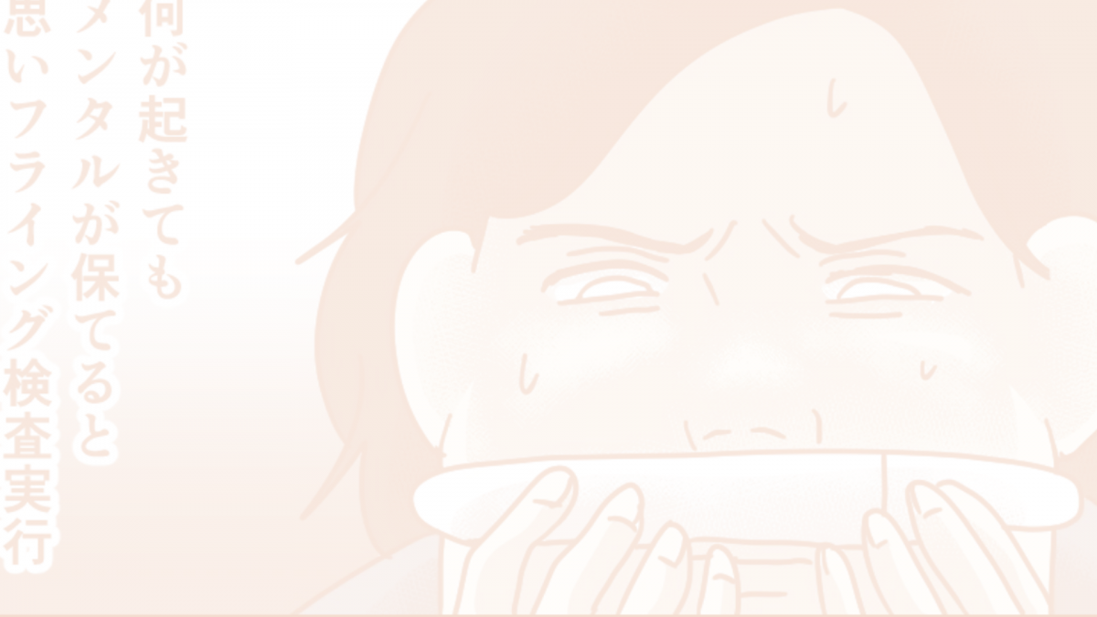 体外受精レポ33 BT1〜BT10 ついにフライング検査に手を出す…！