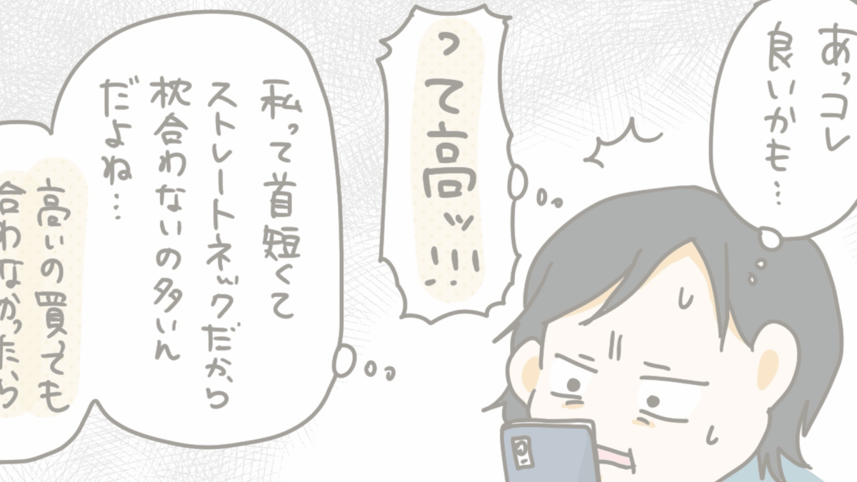 高い買い物で失敗したくない人へ｜レンタルという選択肢