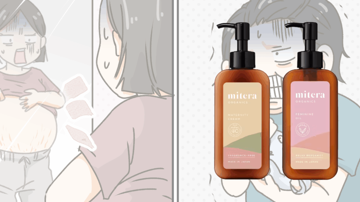 【1,000円OFFクーポン有】マタニティクリームとフェミニンオイルで妊娠中のセルフケア！